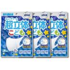 3個セット ユニ・チャーム 超快適マスク 超立体遮断タイプ こども用 ホワイト 20枚 ほしとロケット柄 かぜ・花粉用