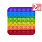 2個セット プッシュポップ バブル 知育玩具 ストレス発散 虹色 プチプチ ゲーム スクイーズ インスタグラム インスタ映え ((S