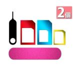 2 шт. комплект SIM изменение адаптер высокое качество Nano Micro стандарт замена Rige .kto булавка ремонт детали сменный 5 позиций комплект ((S