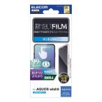 ショッピングAQUOS エレコム PM-S251FLSTN AQUOS wish5 SH-52F フィルム スムース 反射防止 アンチグレア 指紋防止 ELECOM