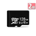 ショッピングsdカード 2個セット ◆1年保証付◆ SDカード 容量128GB MicpoSDメモリーカード マイクロ SDカード 128GB Class10 ドラレコ ((S