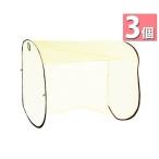 3 шт. комплект стирка предмет защитный корпус сушилка для белья покрытие навес покрытие стирка покрытие пыльца .. покрытие принадлежности для стирки насекомое меры способ меры 