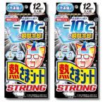 2 шт. комплект Kobayashi производства лекарство ... сиденье морозилка для strong gold gold . охлаждение . охлаждающий сиденье для взрослых 12 листов 