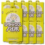 10個セット ライテック リラックス パイポ 3本入り グレープフルーツ味