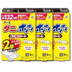 3個セット アース ダニがホイホイ ダニ捕りシート 3枚入 2個パック ダニ取りシート ダニ避け 置くだけ