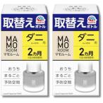 2 шт. комплект earth mamo салон клещи для замена бутылка заполняющий 2 месяцев для 45ml 1 шт. входит репеллент класть type салон репеллент от моли насекомое меры 