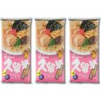 3個セット マルタイ 久留米濃厚とん