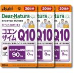 3 шт. комплект Asahi группа еда ti дыра chula стиль коэнзим Q10 20 шарик 20 день минут supplement Dear-Natura