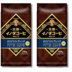 2 шт. комплект ключ кофе Kyoto inoda кофе 140g оригинал Blend бобы 