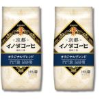 2 шт. комплект ключ кофе Kyoto inoda кофе оригинал Blend мука (FP) 140g