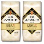 2 шт. комплект ключ кофе Kyoto inoda кофе иметь машина .. старый столица. тест .. Blend мука (FP) 140g