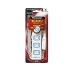 Panasonic WHA2514WKP パナソニック ザ・タップX 4コ口 1m コード ホワイト 安全設計扉 パッキン付 コンセント 延長コード タップ