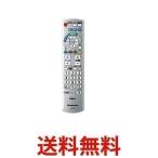 Panasonic N2QAYB000569 パナソニック 液晶テレビ用リモコン リモートコントローラー 純正
