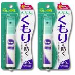 2 шт. комплект soft 99 очки bk очки. помутнение прекращение рукоятка дисплей 18ml