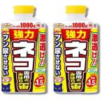 2個セット アース製薬 アースガーデン ネコ専用のみはり番 1000g 猫用 忌避剤