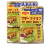 10個セット ネスレ マギー ブイヨン 