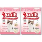 2個セット ニチドウ にゃんミルク 300g