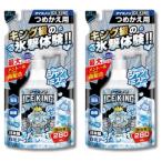 2 шт. комплект белый изначальный earth лёд non рубашка Mist ICE KING.... для 280mL охлаждающий спрей 