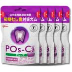 5 шт. комплект . мыс Glyco po ska серый p eko pauchi75g жеварельная резинка в драже 