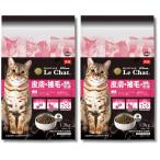 2個セット イースタープロステージ ル・シャット 猫用 皮膚・被毛の健康に配慮 