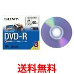 SONY 3DMR60A ソニー 録画用 8cm DVD DVD-R 標準 約60分 (両面) 3枚入|1