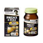  Noguchi . Gakken . место .. экстракт & куркума 90 шарик ( примерно 30 день минут )... алкоголь 