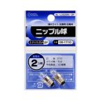  ом электро- машина SL-L2225N/2P ниппель лампочка 2.2V 0.25A 2 штук входит OHM