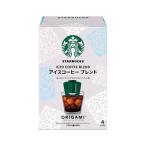  Nestle Starbucks oligami лёд кофе Blend 4 пакет карниз кофе 