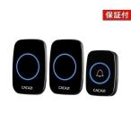 ◆1年保証付◆ワイヤレスチャイム 呼び出しチャイム  インターホン 玄関ドアベル 防塵 防水 36メロディー 4段階音量調節 受信機2個 送信機1個 送料無料 ((C