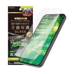 ショッピングiphone13 シンプリズム TR-IP22M2-GL-GOCC  iPhone 14 iPhone 13 13Pro フルカバー ゴリラガラス ガラスフィルム 液晶保護