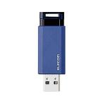 エレコム USBメモリ/USB3.1 Gen1/ノック式/オートリターン機能/32GB/ブルー