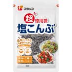 フジッコ 塩こんぶ 超徳用袋 140g