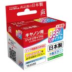キヤノン JIT-C366CXL Canon BC-366XL (大容量) 対応 カラー ジット リサイクルインクカートリッジ