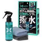 ショッピングレジン カーメイト C210 車用 ボディ コーティング 撥水 ハイパーレジン クロス付き 100ml Carmate