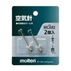 ショッピングモルテン モルテン MCAR2 ハンドポンプ ボール用空気入れ 針2本入 molten