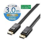 DisplayPortケーブル⇔（3.0m・ブラック） CAC-DP1230BK エレコム(ELECOM) Elecom