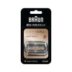 正規品ブラウン シェーバー 替え刃 シリーズ9 Pro F C94M