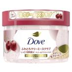 ユニリーバ Dove(ダヴ) チェリー&アプリコットミルク クリーミーボディスクラブ 角質ケア 黒ずみ 透明感 ギフト 本体 298g