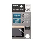  Casio жидкокристаллический защитная плёнка XDR-PF2