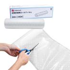 ドリテック ZVS-300CLRF 衣類用圧縮シーラー ロールフィルム 専用袋 1本 防水 防塵 梱包 保護 メルカリオリジナル柄 dretec