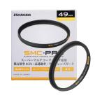  Hakuba 49mm линзы фильтр защита для SMC-PRO линзы защита высота проникновение показатель незначительный рамка-оправа CF-SMCPRLG49