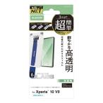  Elecom PM-X252FLGGT Xperia 10 VII(SO-52F) тонировка стёкол пленкой высота прозрачный tool есть усиленный стекло жидкокристаллический защитная плёнка ELECOM