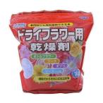 ショッピングドライフラワー 豊田化工 シリカゲル ドライフラワー用 乾燥剤 1kg