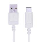  Elecom MPA-AC20NWH белый USB TYPE C кабель модель C (USB A to USB C ) 3A мощность . супер внезапный скорость зарядка USB2.0 засвидетельствование товар 2.0m