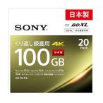 ショッピングsony ソニー  20BNE3VEPS2 20枚入り ビデオ用ブルーレイディスク くり返し録画用 BD-RE 100GB(地デジ約12時間) 1-2倍速 SONY