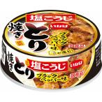 いなば食品 焼きとり ブラックペッパー味 65ｇ