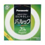 ショッピング蛍光灯 パナソニック 蛍光灯丸形 20形 ナチュラル色 パルック FCL20ENW18F3