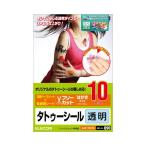 エレコム タトゥーシール フリーカット はがきサイズ 10枚入り クリア お探しNo Q90 EJP-TAT10