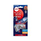 エレコム iPhone SE4 ガラスフィルム ブルーライトカット ガイド枠付き ゴリラガラス PM-A25SFLGOTBL
