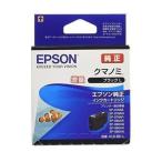 EPSON インクカートリッジ KUI-BK-L 送料無料